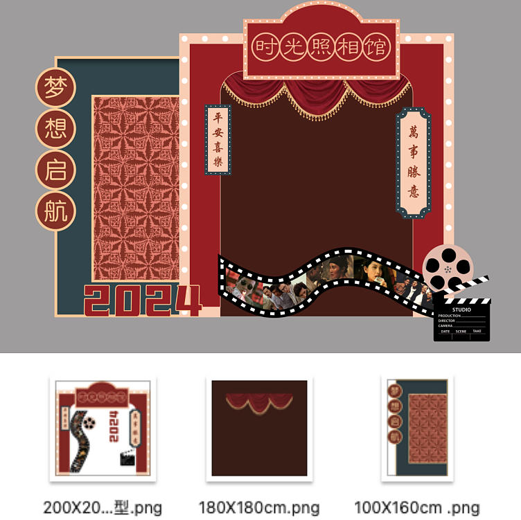 复古老上海风格背景布置kt板气球实物材料包