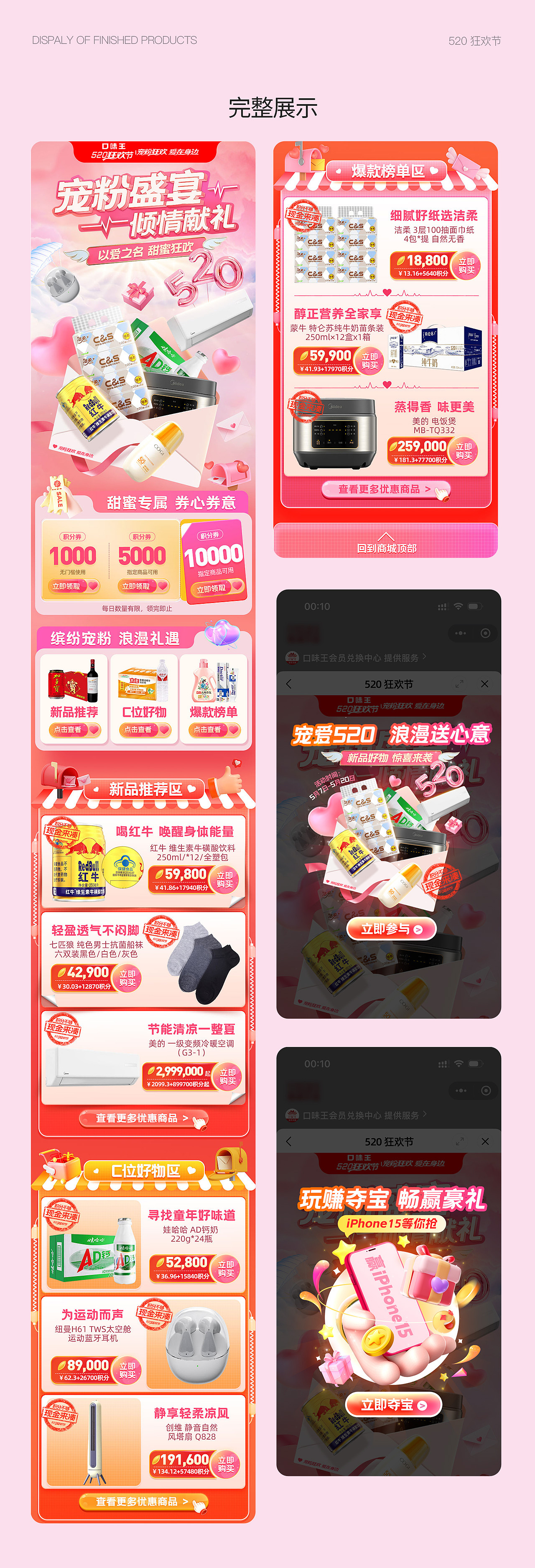 电商视觉设计|移动端首页X8|双旦|年货节|踏春季|端午（图ZMzcwMjM0NTY4） - 电商 - 站酷设计师南风辞野原创素材 - 站酷ZCOOL
