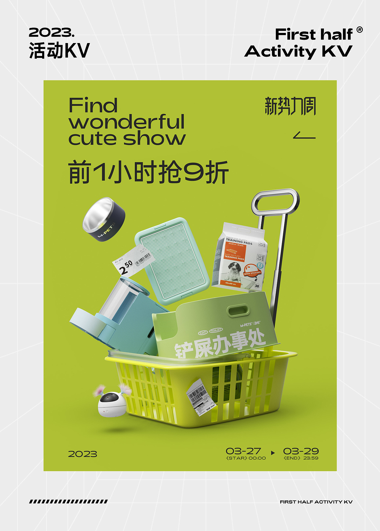 2023上半年活动（图ZMzQ2ODY3MDA0） - 产品 - 站酷设计师阿豪L原创素材 - 站酷ZCOOL