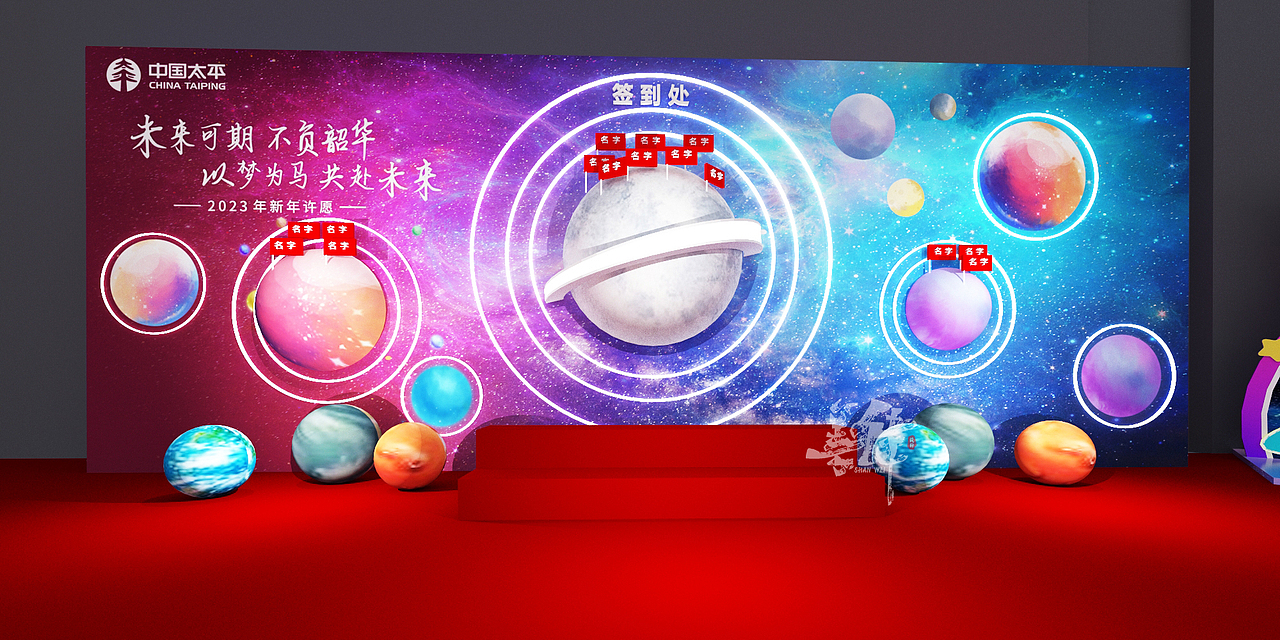 中国太平广西分公司银保线2022年荣誉盛典（图ZMzMxMDcxMTc2） - 舞台美术 - 站酷设计师舞美善伟原创素材 - 站酷ZCOOL