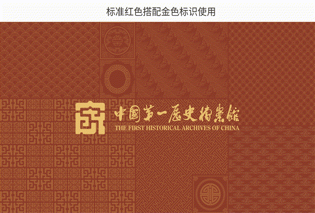 文创丨中国第一历史档案馆明信片折页设计回顾