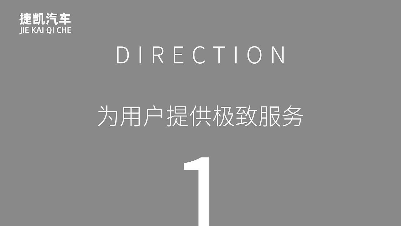 天津捷凯汽车——logo提案
