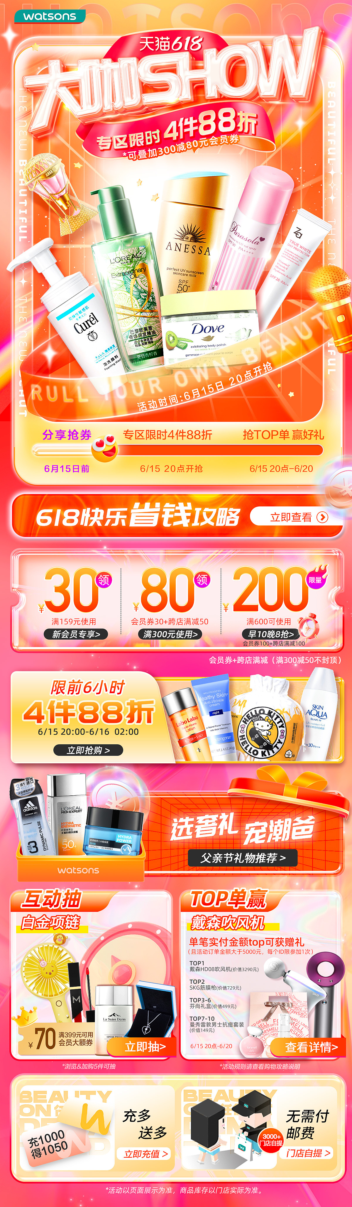 2022天猫618大促（图ZMzA1ODkwODE2） - 电商 - 站酷设计师超级芝supergi原创素材 - 站酷ZCOOL