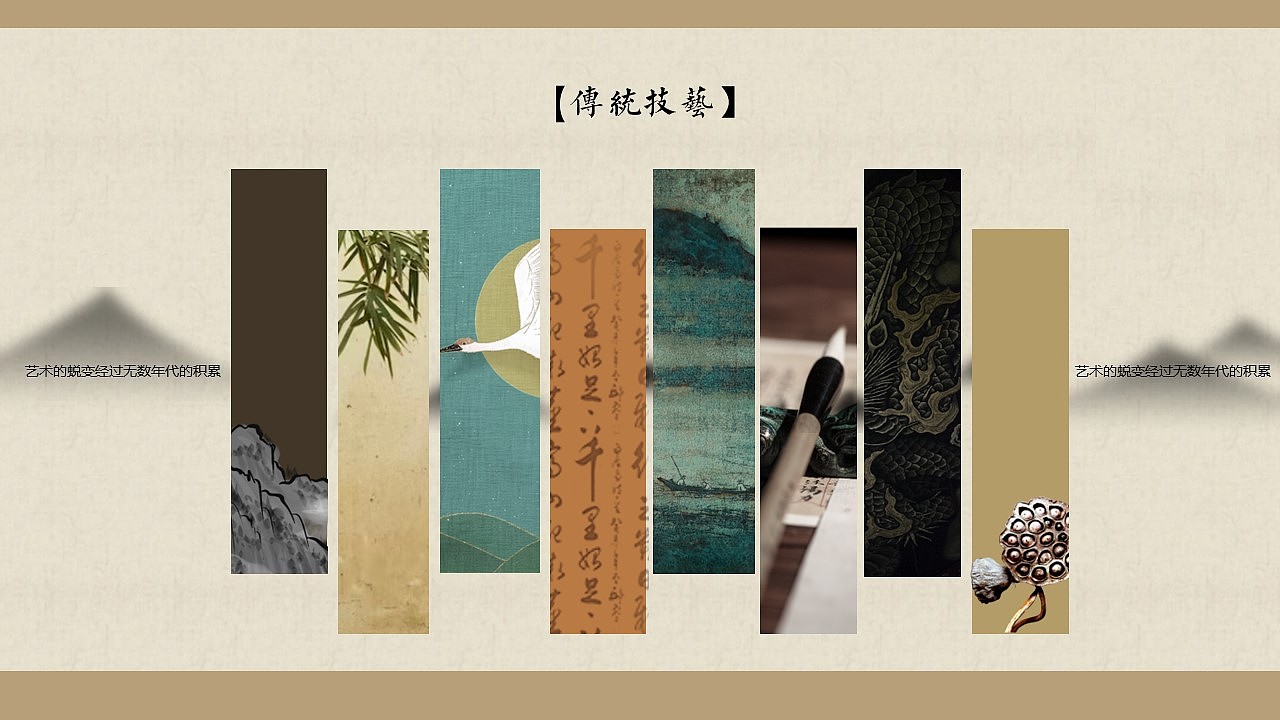 【非遗】新中式国风非遗传承工作总结报告模板（图ZMzUyODg3NDk2） - PPT/Keynote - 站酷设计师邮个太阳原创素材 - 站酷ZCOOL