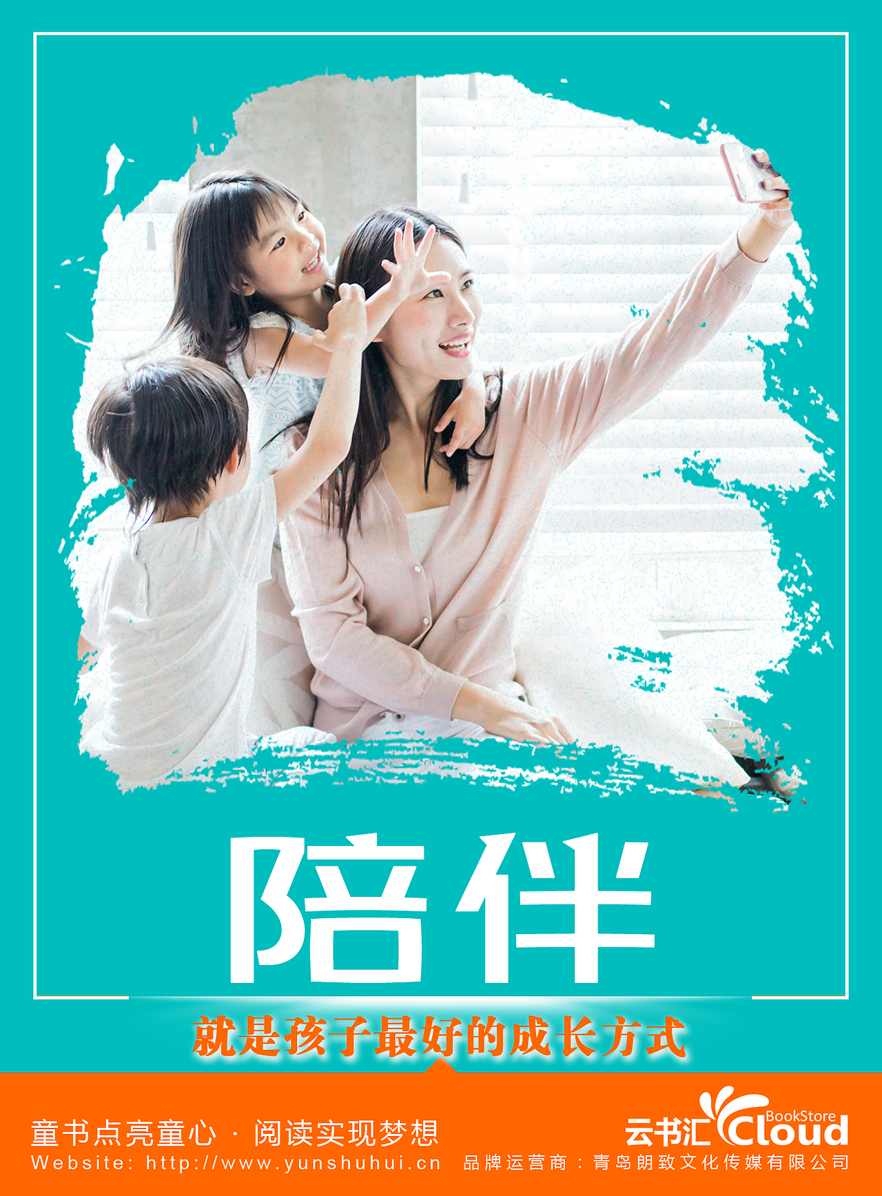 儿童阅读品牌绘本馆内悬挂海报设计稿