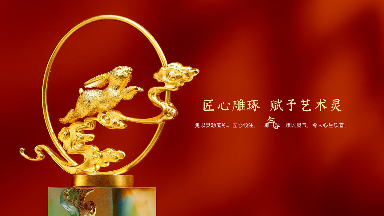 《金兔送福》原创产品设计（图ZMzMxODk2ODQ0） - 创作习作 - 站酷设计师银弧原创素材 - 站酷ZCOOL