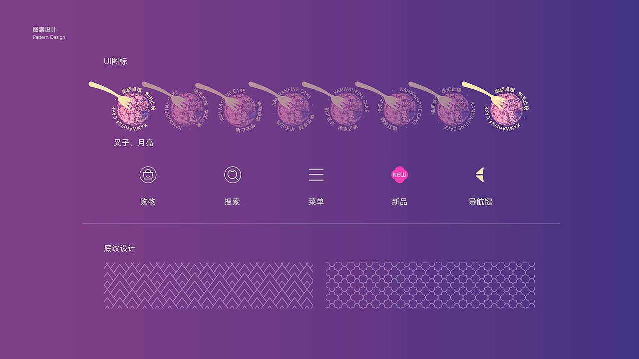 香港锦华食品月饼官方网站设计广州锦华食品网站建设