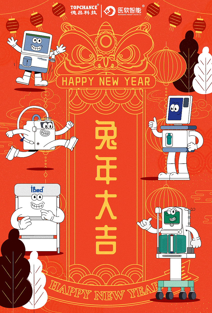 新年海报（图ZMzI3NjcxMDQw） - 海报 - 站酷设计师special喜庆原创素材 - 站酷ZCOOL