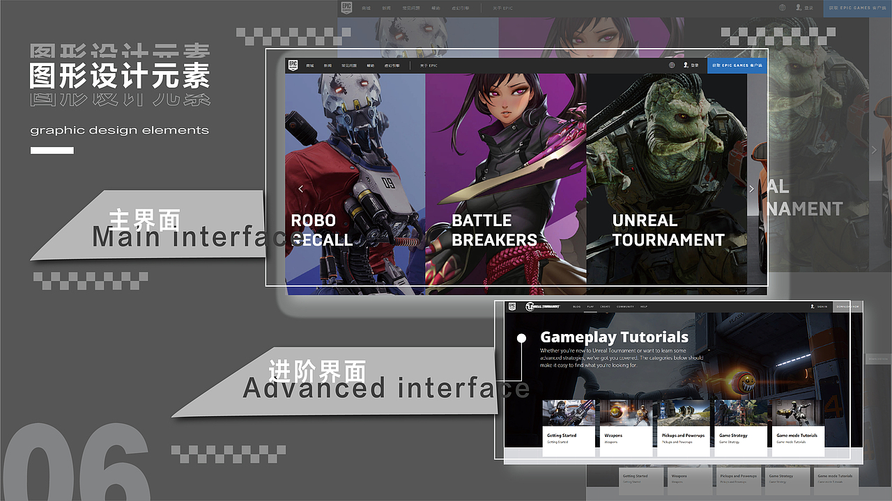 EPIC游戏页面分析（图ZMzE0Mzc5MTg4） - 游戏/娱乐 - 站酷设计师童童是key原创素材 - 站酷ZCOOL