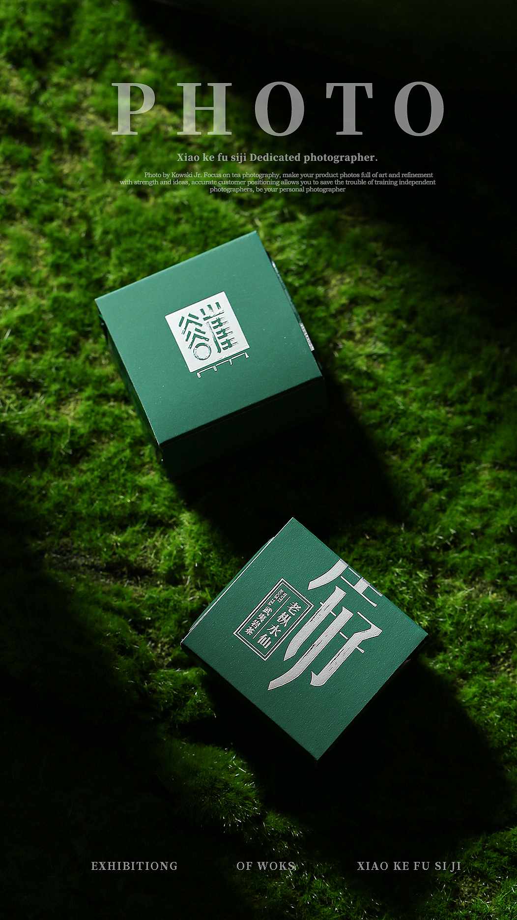 谷崖 丨 崖好系列 老枞水仙 （武夷岩茶）（图ZMzI1MzQxNTE2） - 产品摄影 - 站酷设计师茶圈摄影师原创素材 - 站酷ZCOOL