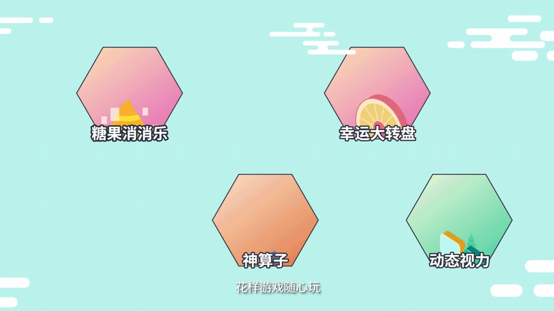 《光大银行积分商城》IP新创意MG动画（图ZMzM4MzgzNzU2） - Motion Graphic - 站酷设计师思漫奇文化原创素材 - 站酷ZCOOL