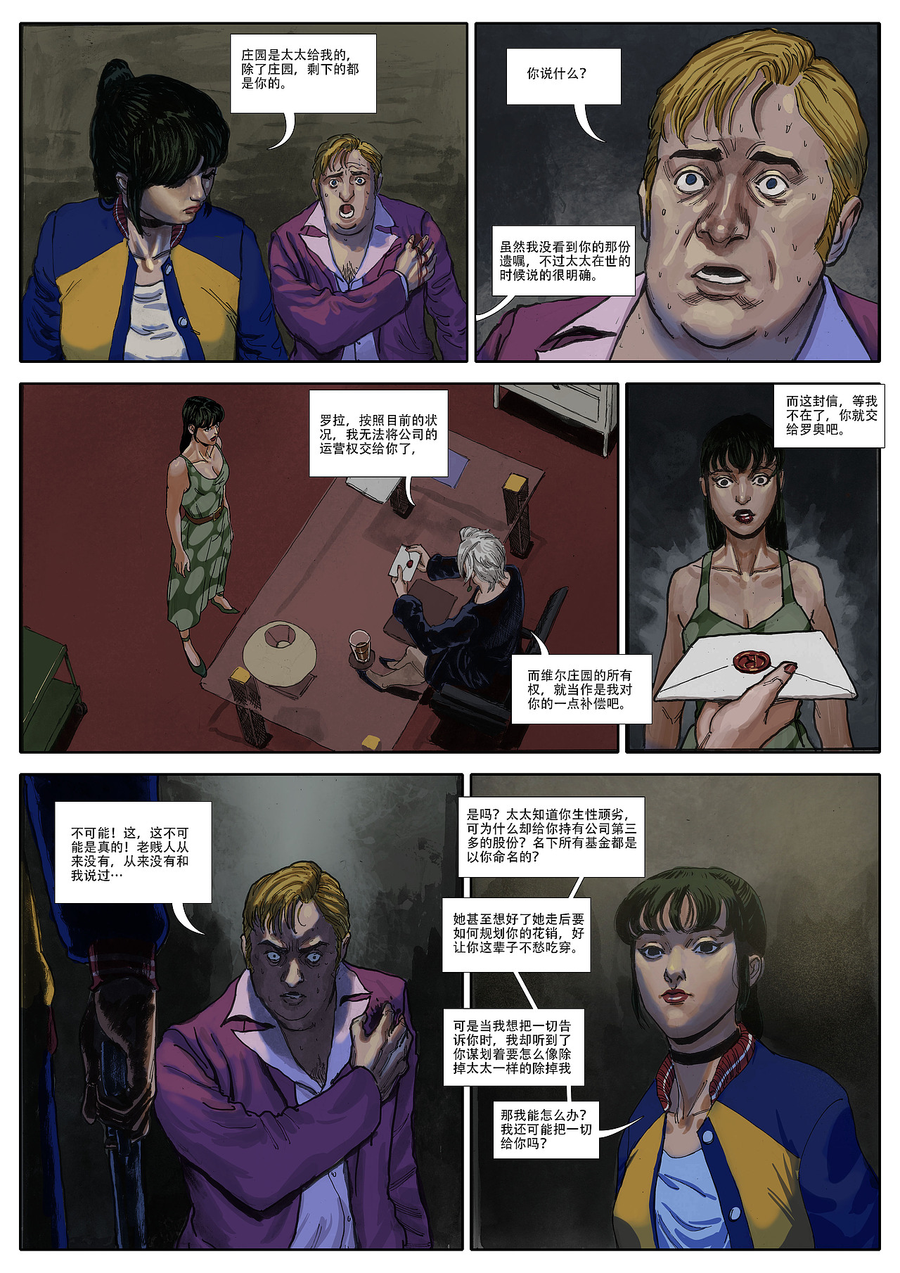 晨间事务所part3（图ZMzU1MzI0MTMy） - 中/长篇漫画 - 站酷设计师fantasyye原创素材 - 站酷ZCOOL