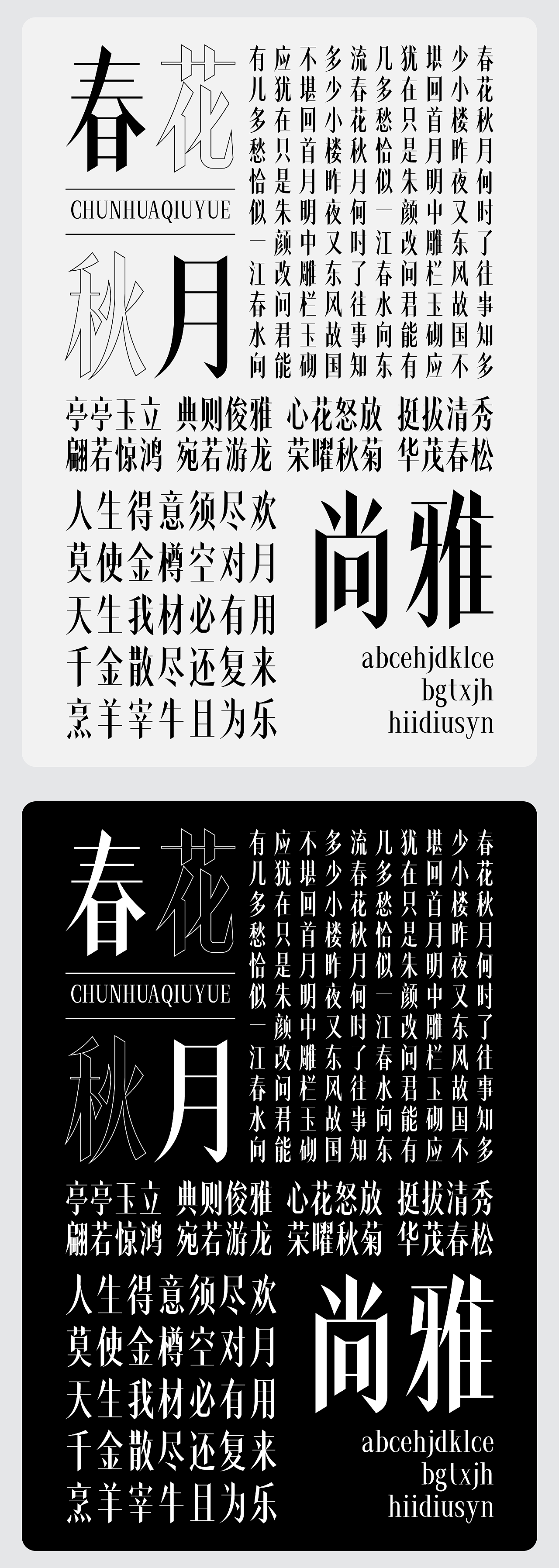 高雅宋(图ZMzY1NDQyODI4) - 字体/字形 - 站酷设计师刘兵克原创素材 - 站酷ZCOOL