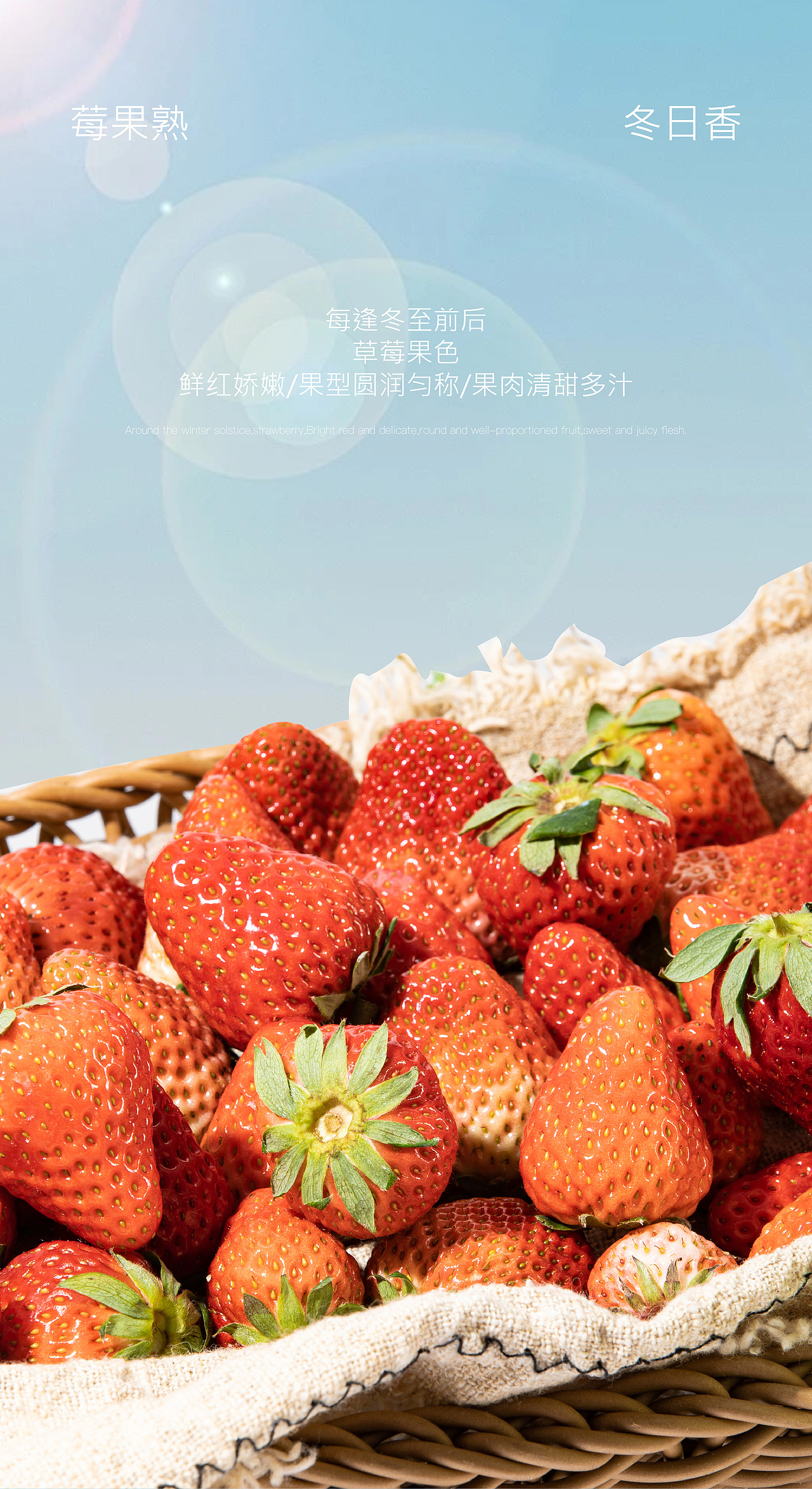 莓好已至-冬季限定（圖ZMzYxMDg3NDk2） - APP界面 - 站酷設(shè)計(jì)師一桶金原創(chuàng)素材 - 站酷ZCOOL