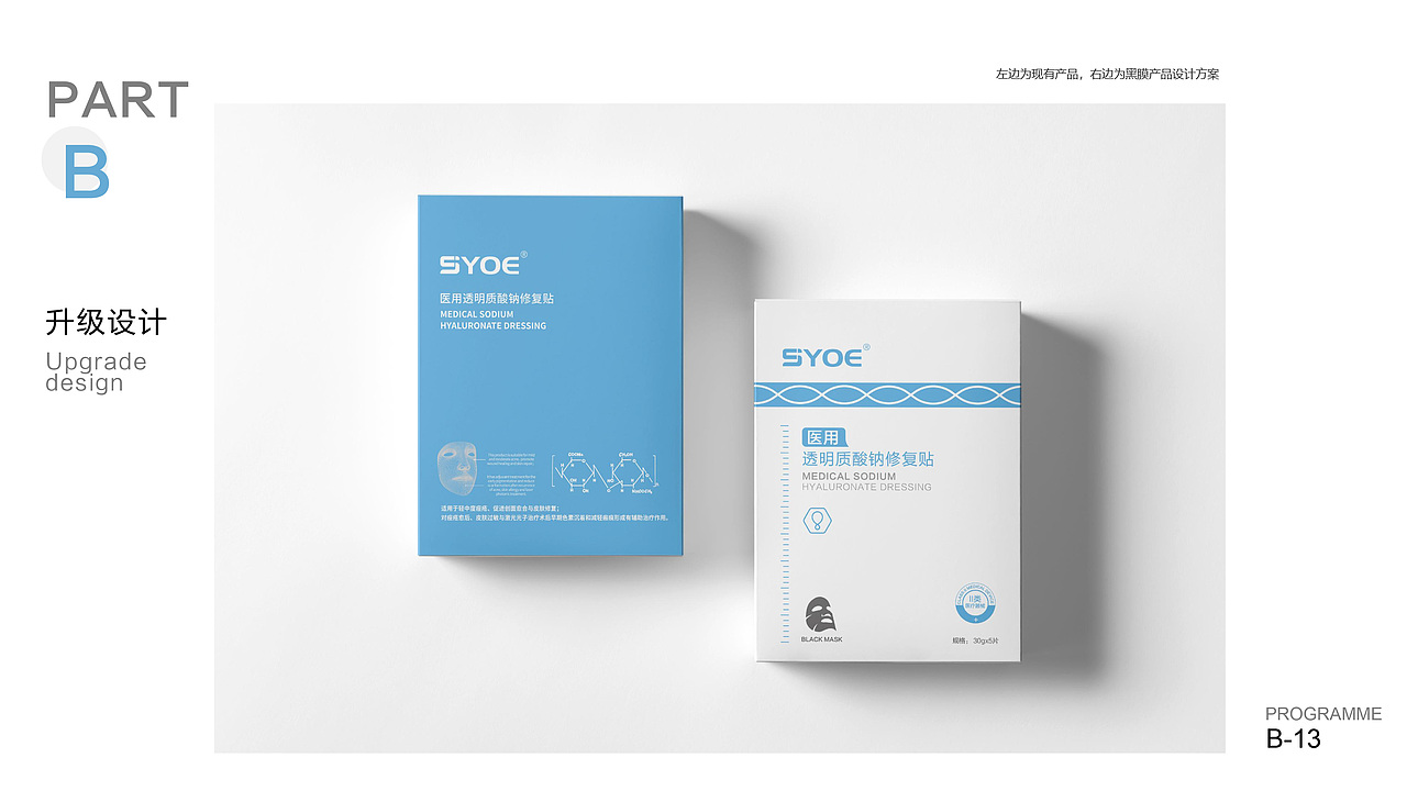 面膜包装优化升级设计（图ZMzU3MzQxNDEy） - 包装 - 站酷设计师蓝色沙果原创素材 - 站酷ZCOOL