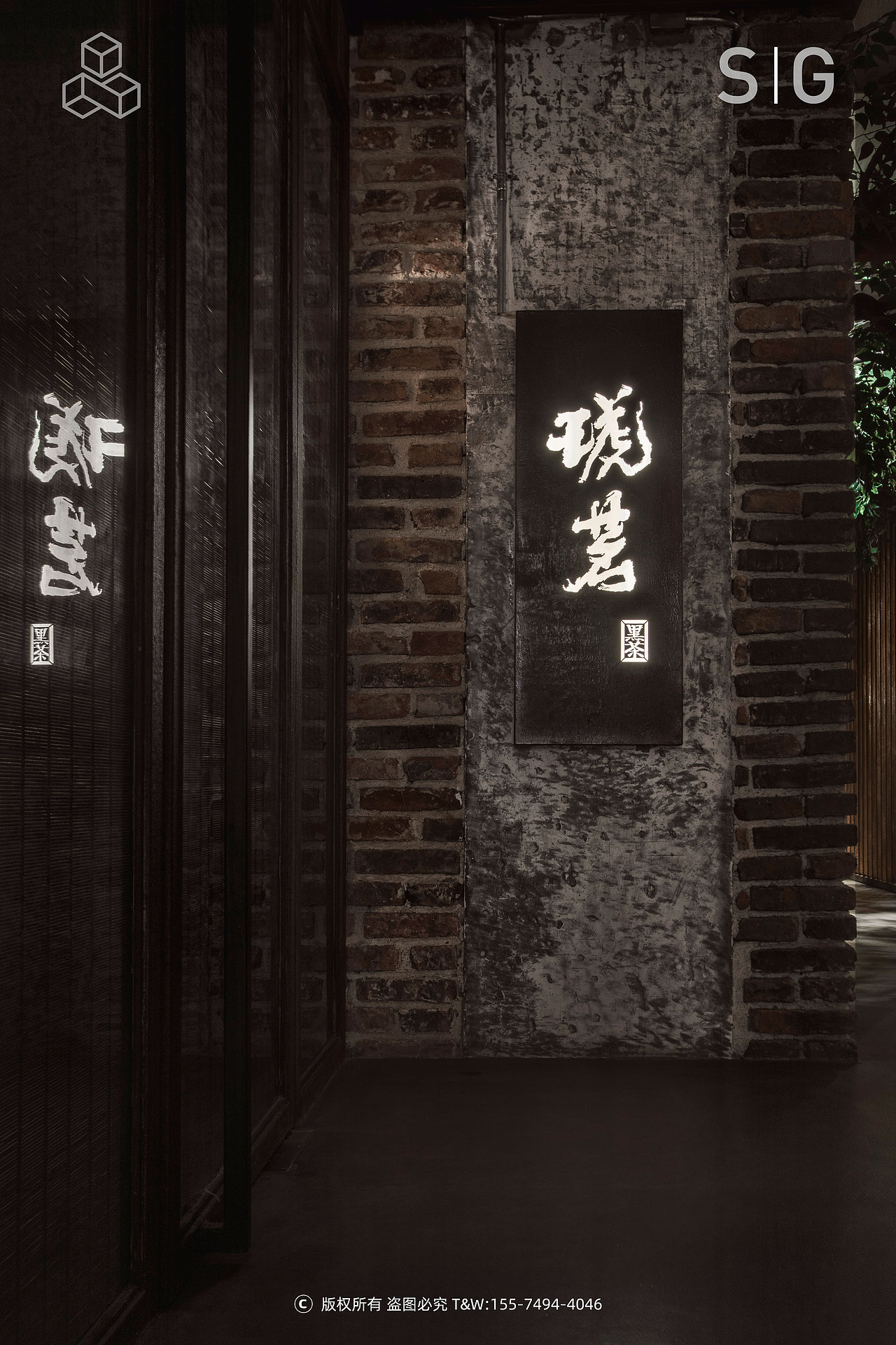 新中式空间拍摄-琥茗黑茶体验馆