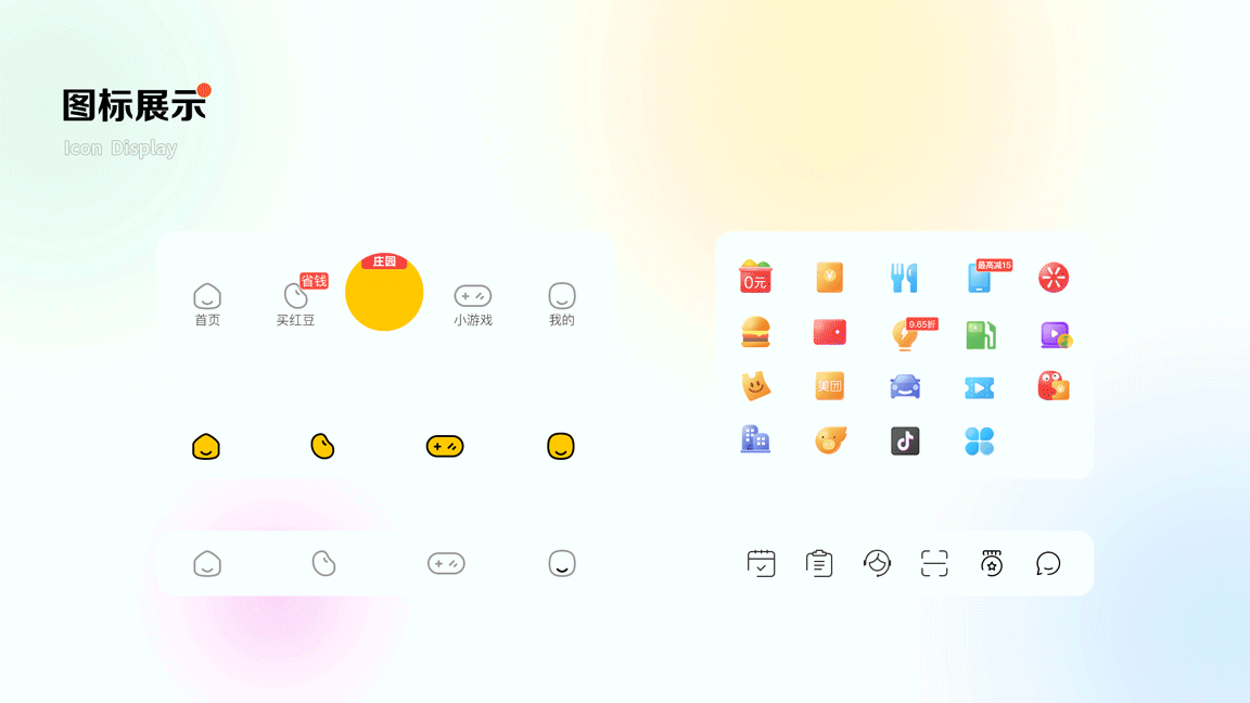 近期作品集（图ZMzEzOTk2NDM2） - APP界面 - 站酷设计师大椰子不带壳原创素材 - 站酷ZCOOL