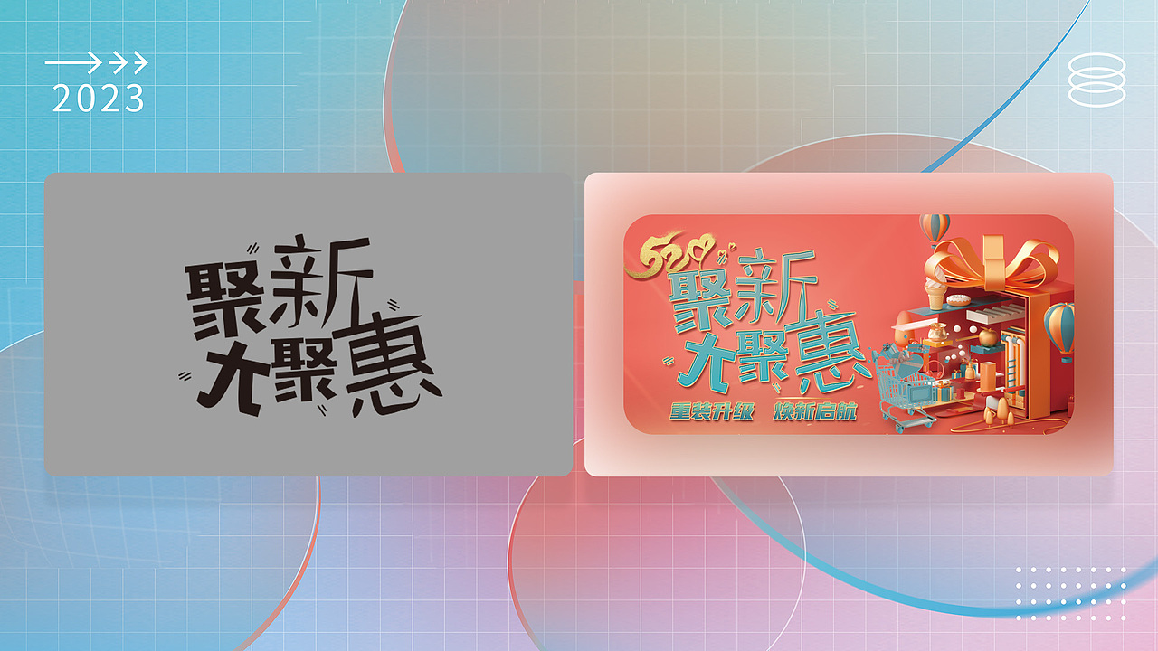 2023作品集（图ZMzU4MTA2OTE2） - 品牌 - 站酷设计师板烧鹦鹉堡原创素材 - 站酷ZCOOL