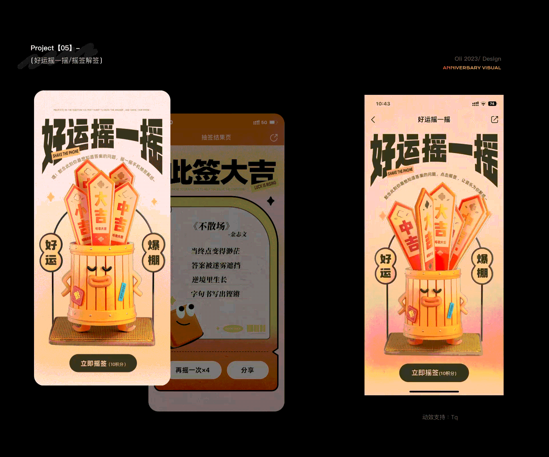 [2023/设计存档]-Oli（图ZMzU4OTU1Mzg4） - 运营设计 - 站酷设计师欧粒原创素材 - 站酷ZCOOL
