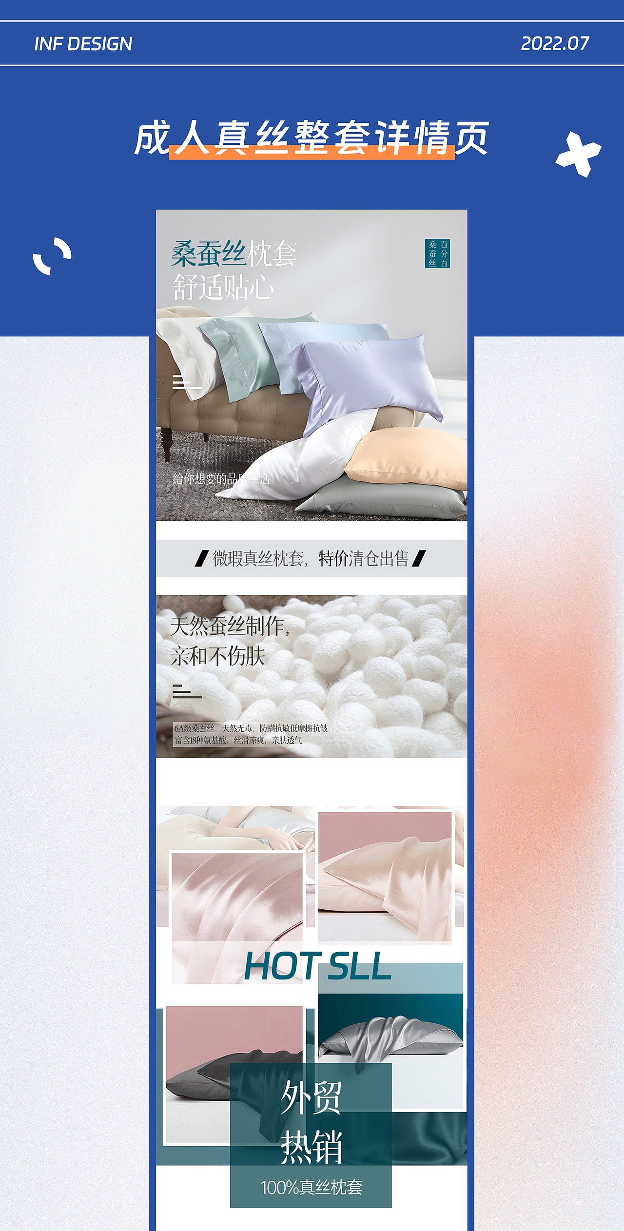 家纺枕套详情页（图ZMzI3NzMwMjA0） - 其他平面 - 站酷设计师INF2070原创素材 - 站酷ZCOOL