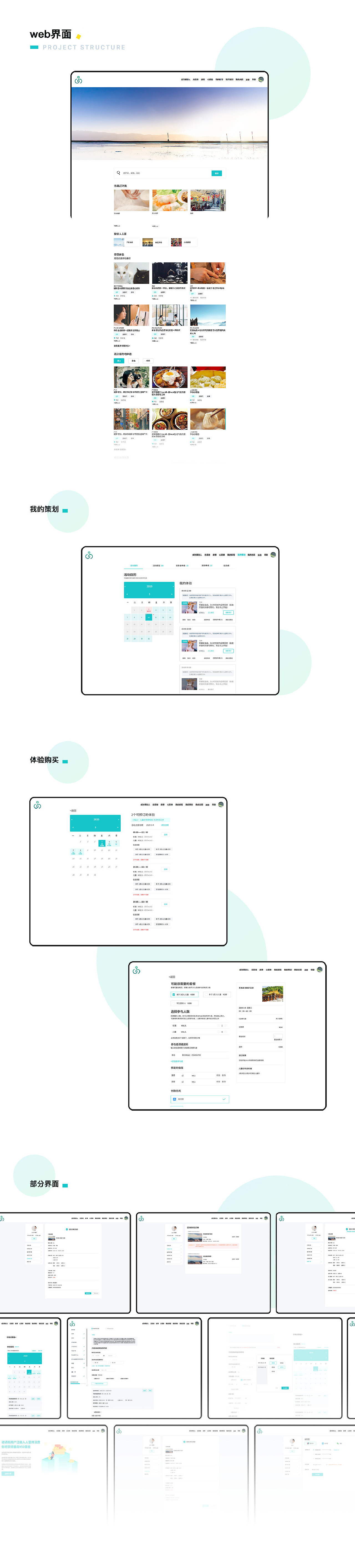 作品集（图ZMjk2NjAzMjMy） - 其他UI - 站酷设计师Meetyou吖原创素材 - 站酷ZCOOL