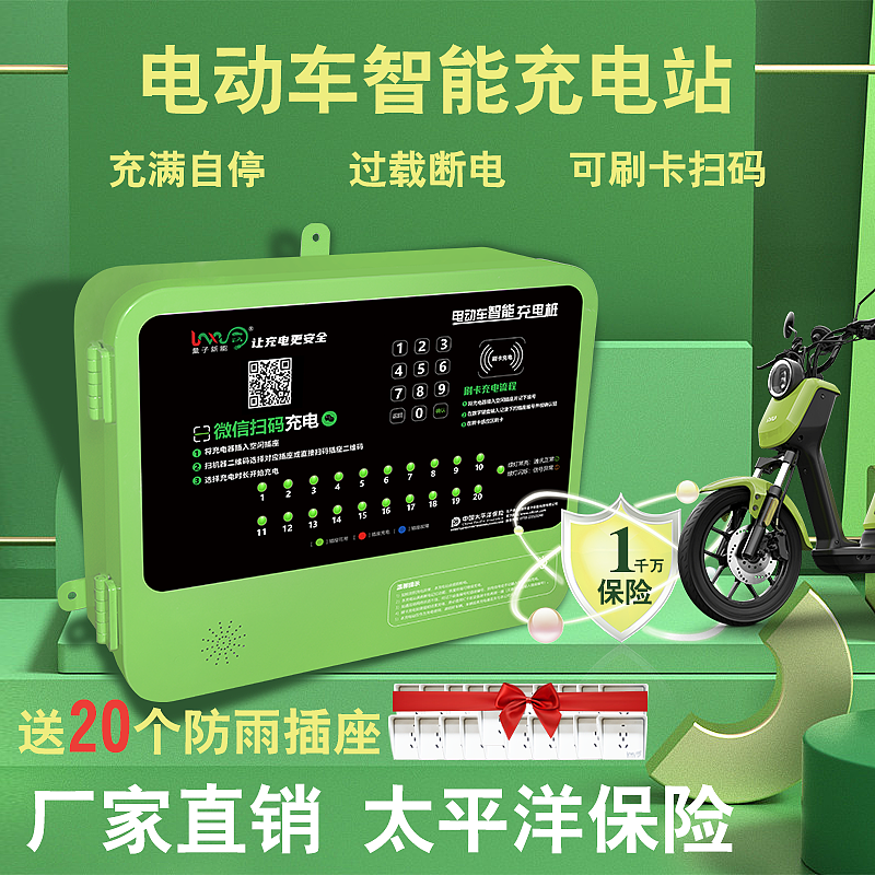 充电桩主图（图ZMzA0NDc5Nzg0） - 海报 - 站酷设计师Z88819652原创素材 - 站酷ZCOOL