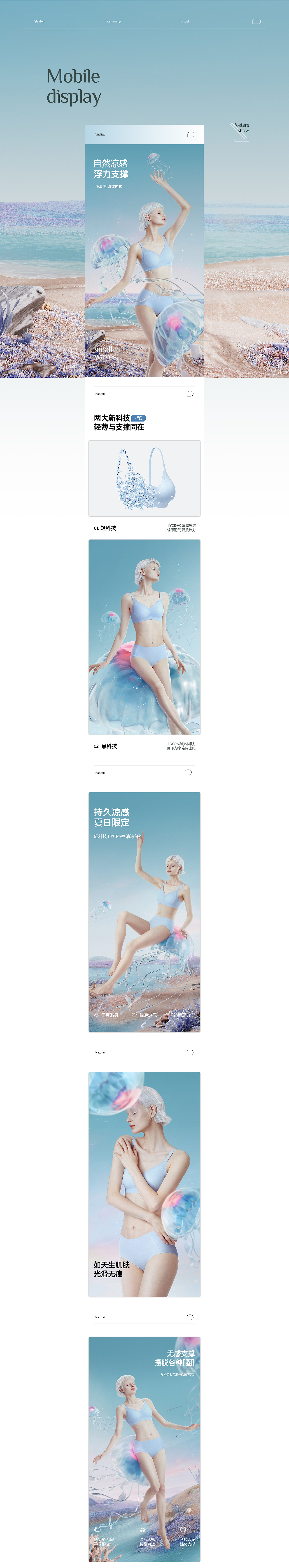 舒氧2022超级爆款全案(图ZMzA4NjE3MDQw) - 电商 - 站酷设计师松鼠跃动战略咨询原创素材 - 站酷ZCOOL