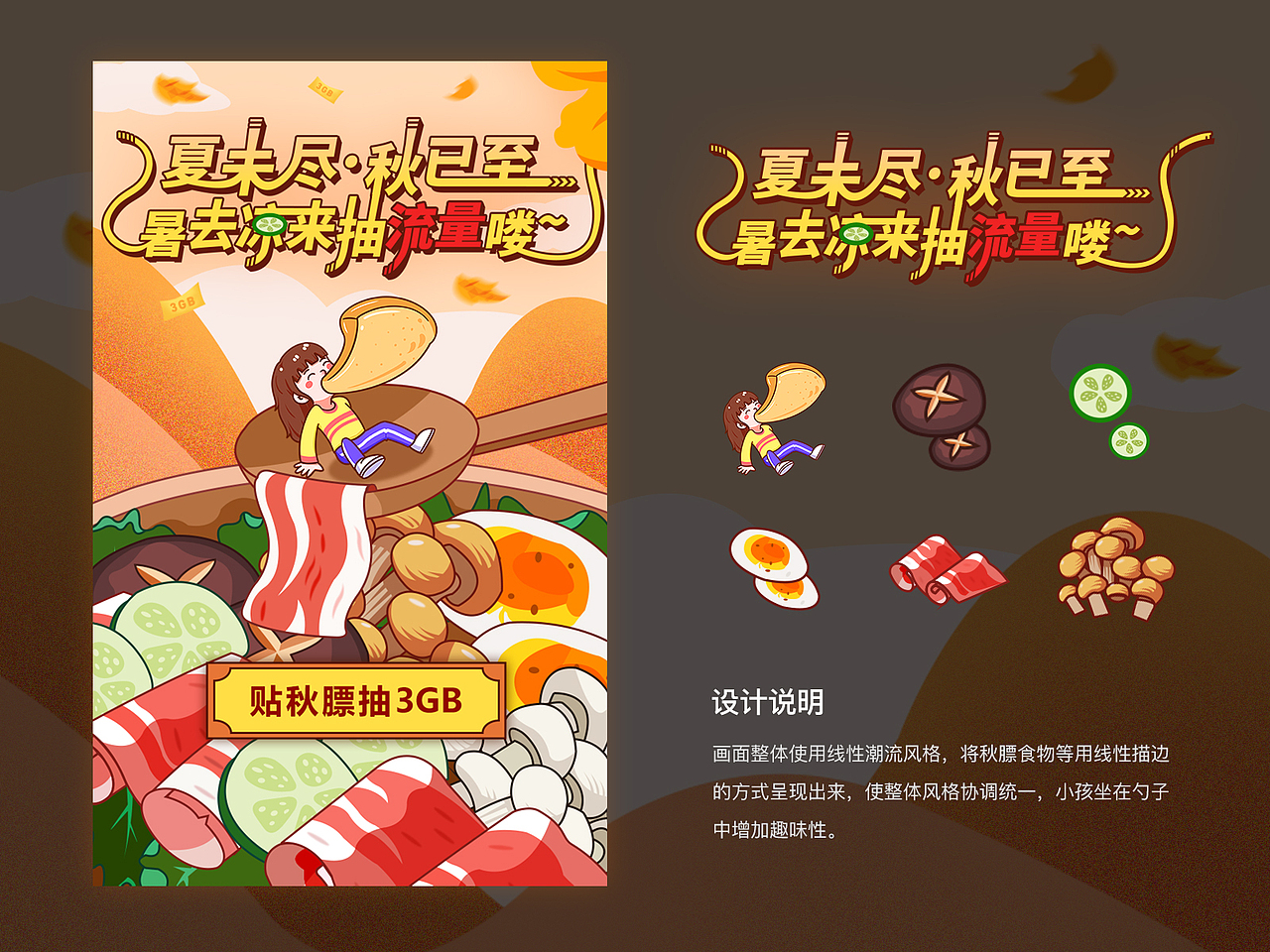 近期中国移动运营设计整理（图ZMzA3NTU1NTUy） - 闪屏/壁纸 - 站酷设计师懒散的朱哥哥原创素材 - 站酷ZCOOL