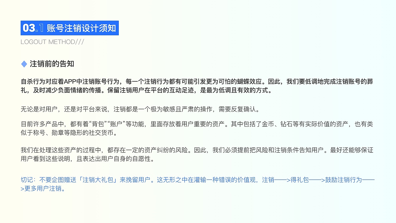 账号注销功能（图ZMzI5NDcxMjU2） - APP界面 - 站酷设计师小丹呦呦呦原创素材 - 站酷ZCOOL