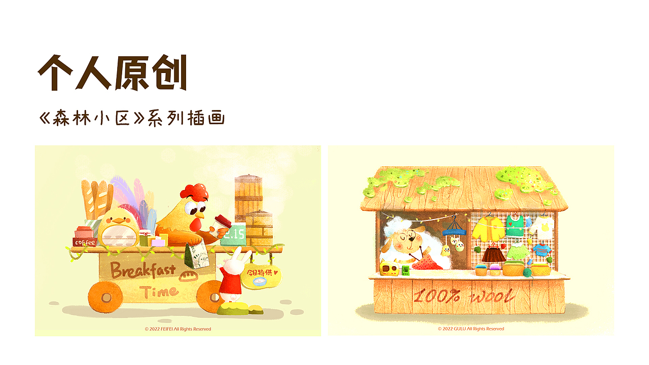 2022作品合集（图ZMzMwNjgxNjQ4） - 儿童插画 - 站酷设计师黄咕噜原创素材 - 站酷ZCOOL