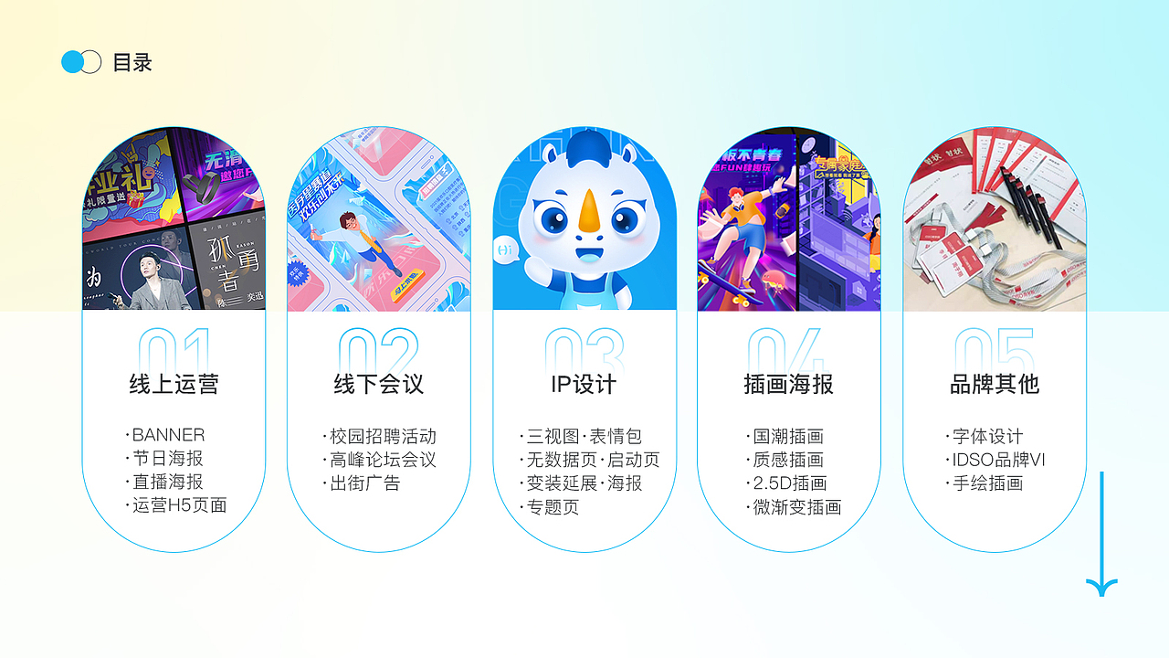 #WOW+平面设计求职（图ZMzE3MzQ1ODM2） - 其他平面 - 站酷设计师我是小嘟原创素材 - 站酷ZCOOL