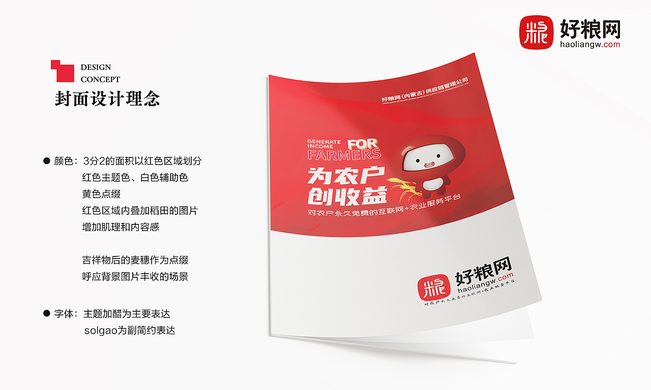 大米的宣传册（图ZMjk5NzU0OTI0） - 书籍/画册 - 站酷设计师由李设计工作室原创素材 - 站酷ZCOOL