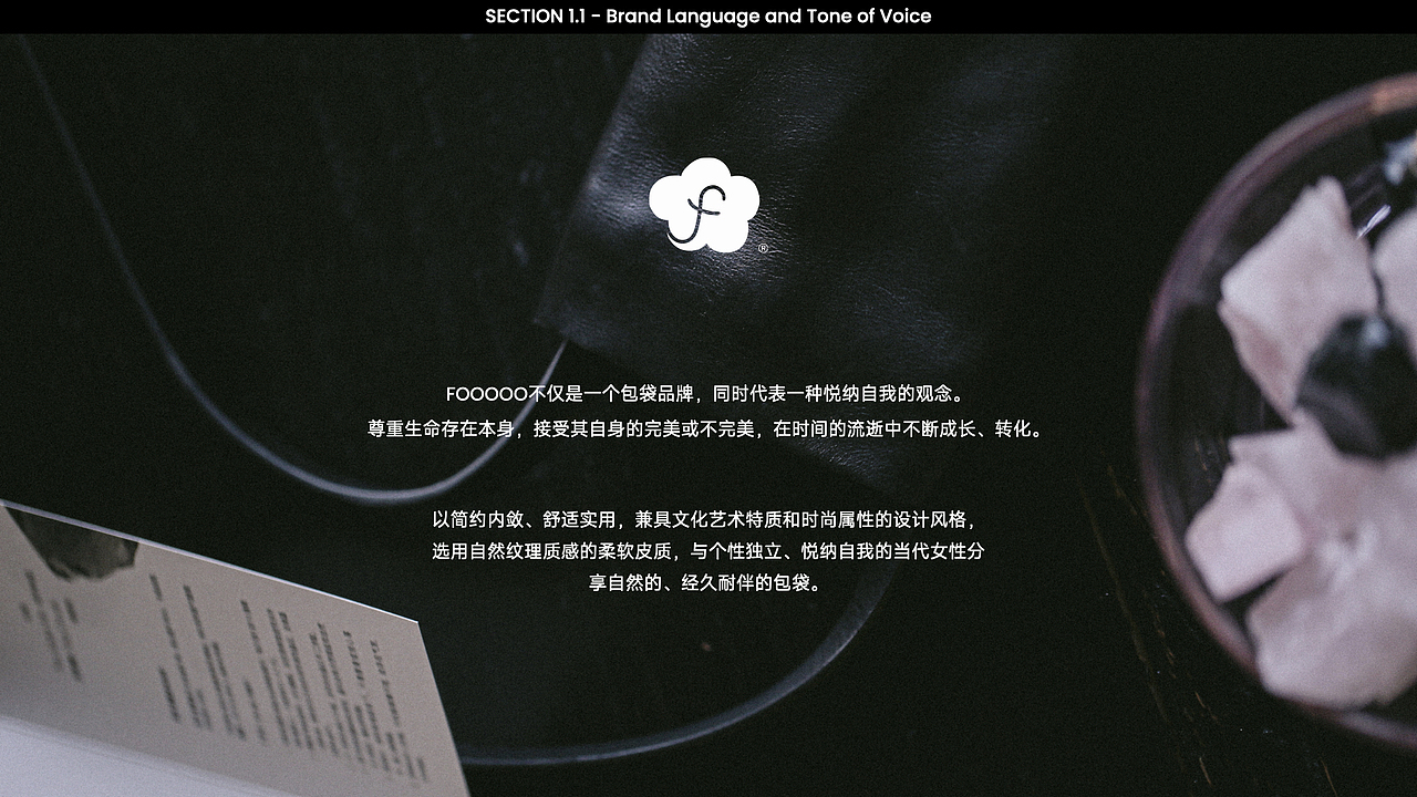 FOOOOO® 包袋品牌视觉设计