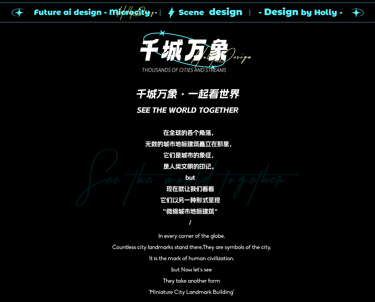 千城万象|一起看世界|微缩城市地标建筑