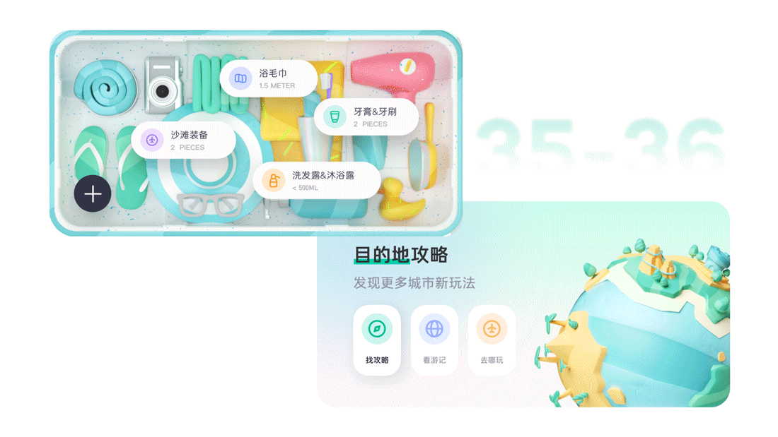 100个关于3D交互动效的探索（#21-#40）（图ZMzI2ODg4MDQ4） - APP界面 - 站酷设计师大植子Daz原创素材 - 站酷ZCOOL