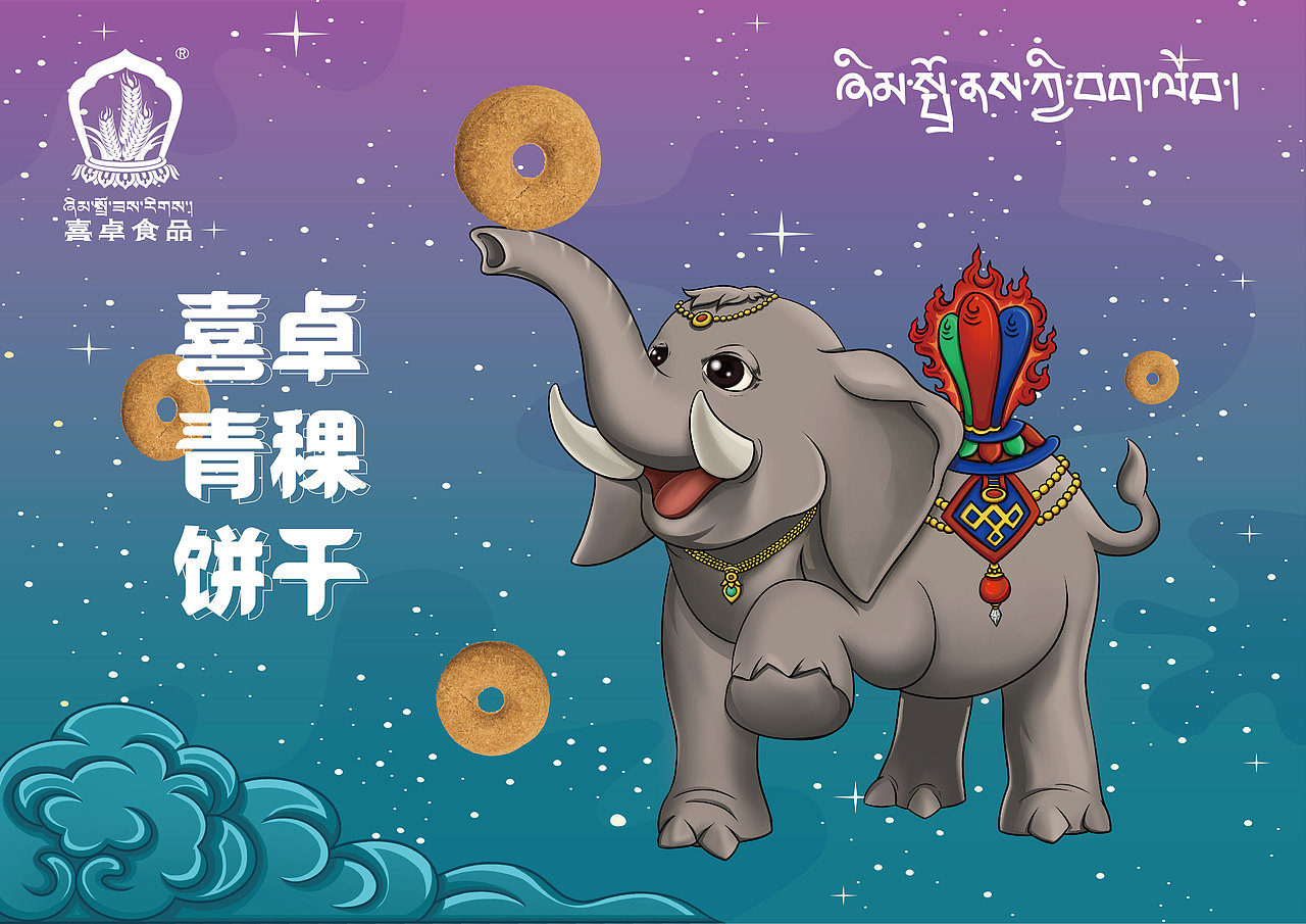 喜卓食品 × 霍尔设计事务所 | 青稞饼干包装设计系列