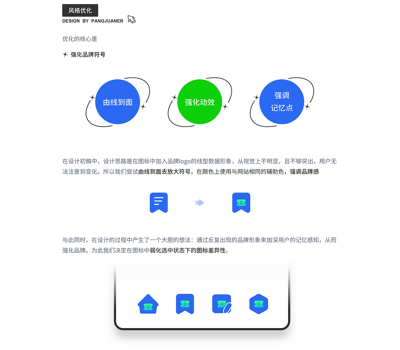 Tab 图标可以这样设计？（图ZMzEwMTU4Mjg0） - 图标 - 站酷设计师Mrs小胖原创素材 - 站酷ZCOOL