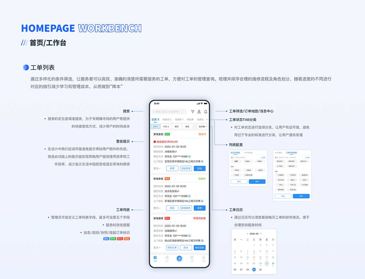 Saas系统-App端（图ZMzQ2NjI4MjYw） - 软件界面 - 站酷设计师Viviiiiiiii原创素材 - 站酷ZCOOL