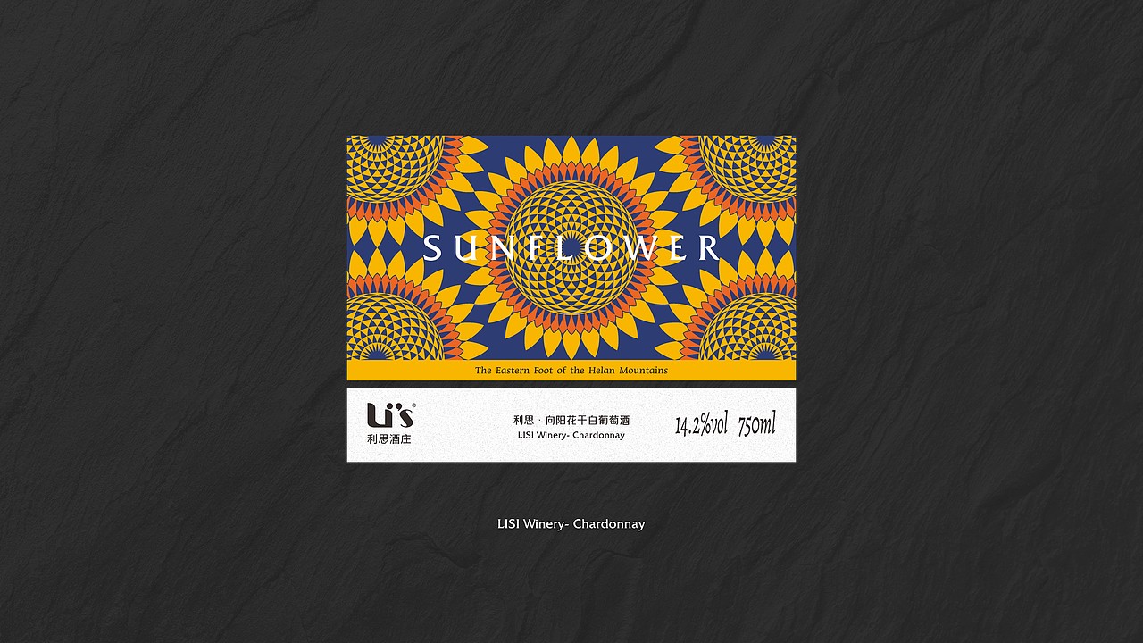 利思向阳花葡萄酒（图ZMzYyNTU0MTUy） - 包装 - 站酷设计师苍途原创素材 - 站酷ZCOOL