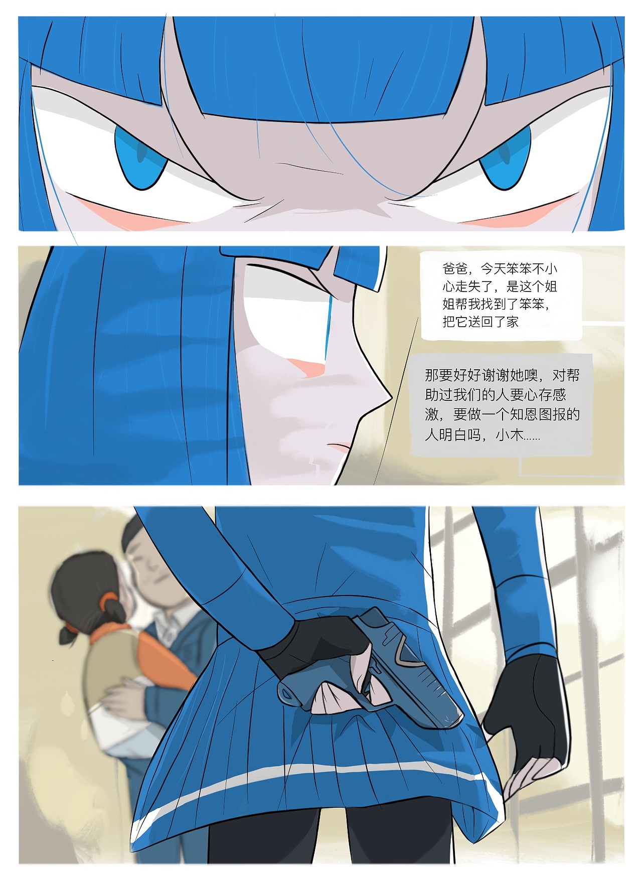 《京贺源-卷一》02