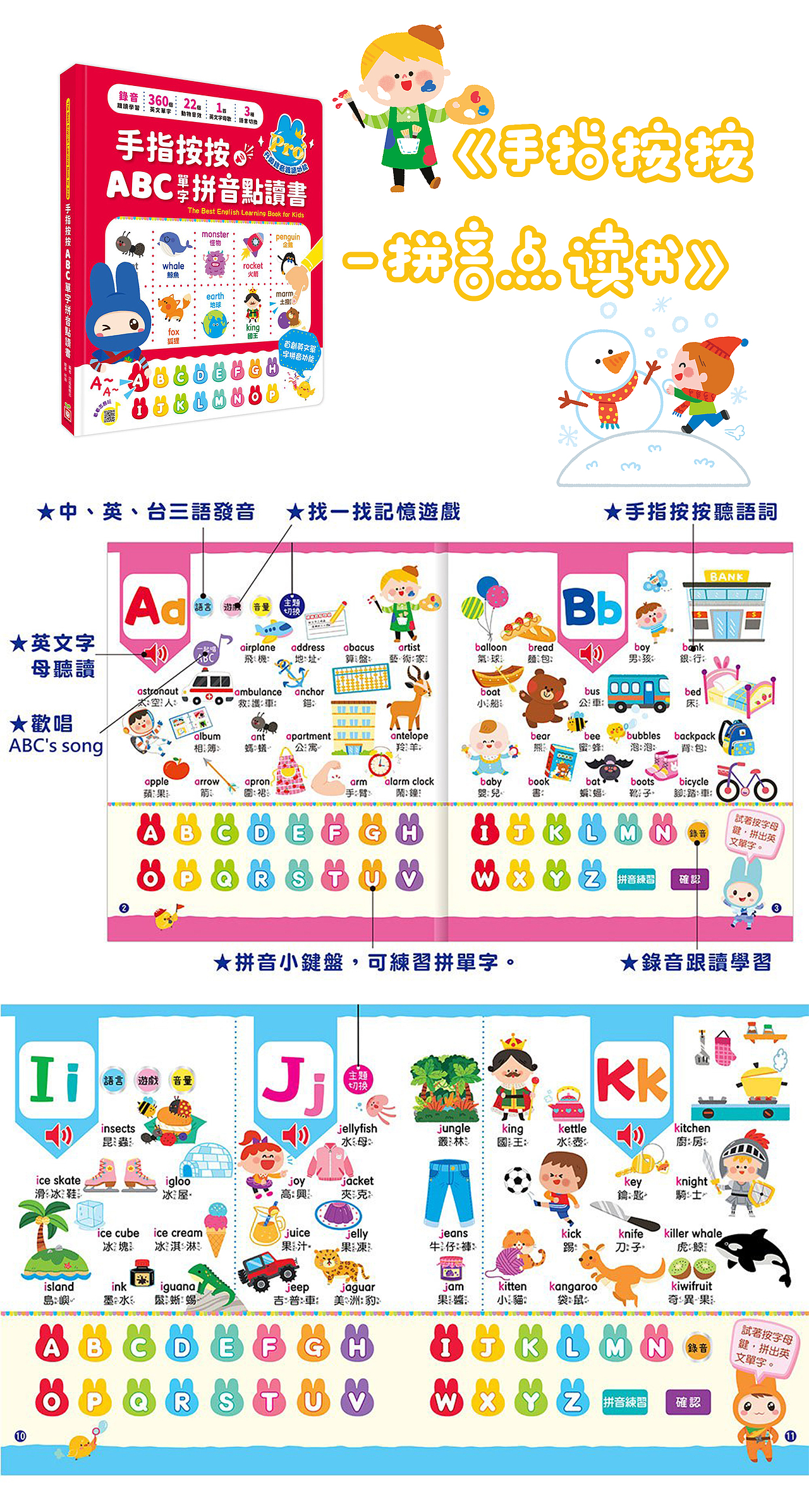 儿插小合集（图ZMzE2ODk0MTc2） - 儿童插画 - 站酷设计师沛吉沛吉原创素材 - 站酷ZCOOL