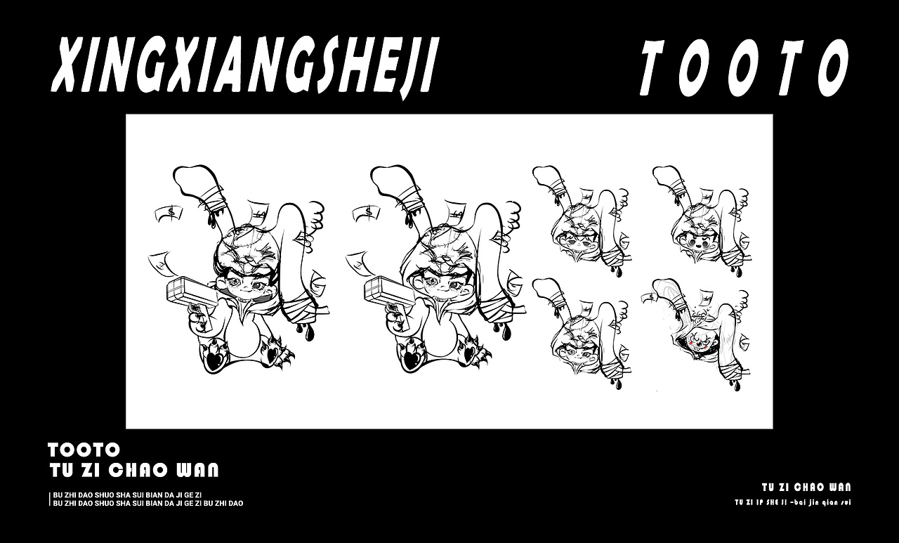 Tooto兔子潮玩IP形象设计——百斤千岁（图ZMzI2NTg3Njk2） - 手办/模玩 - 站酷设计师百斤千岁桃原创素材 - 站酷ZCOOL