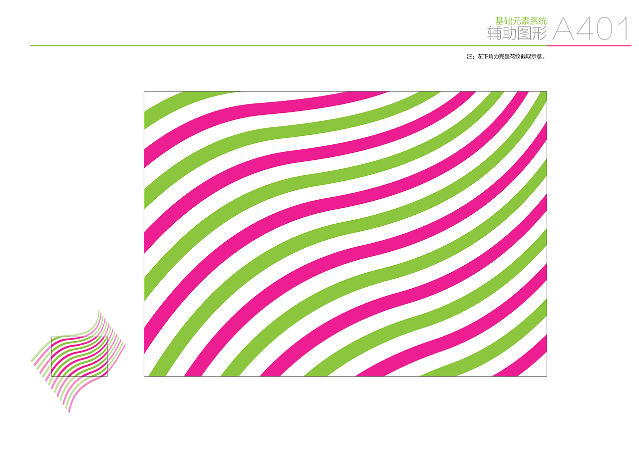 购物综合体VI全案