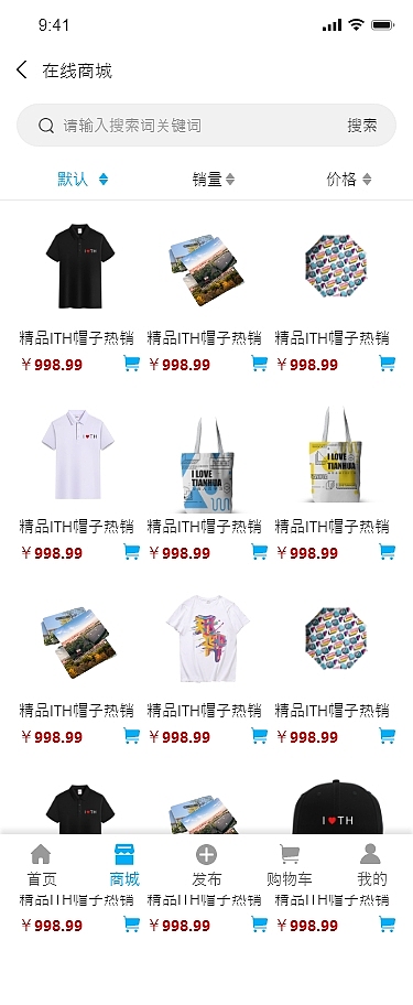 adobe xd做的乐购商城购物蓝色15页简单商城