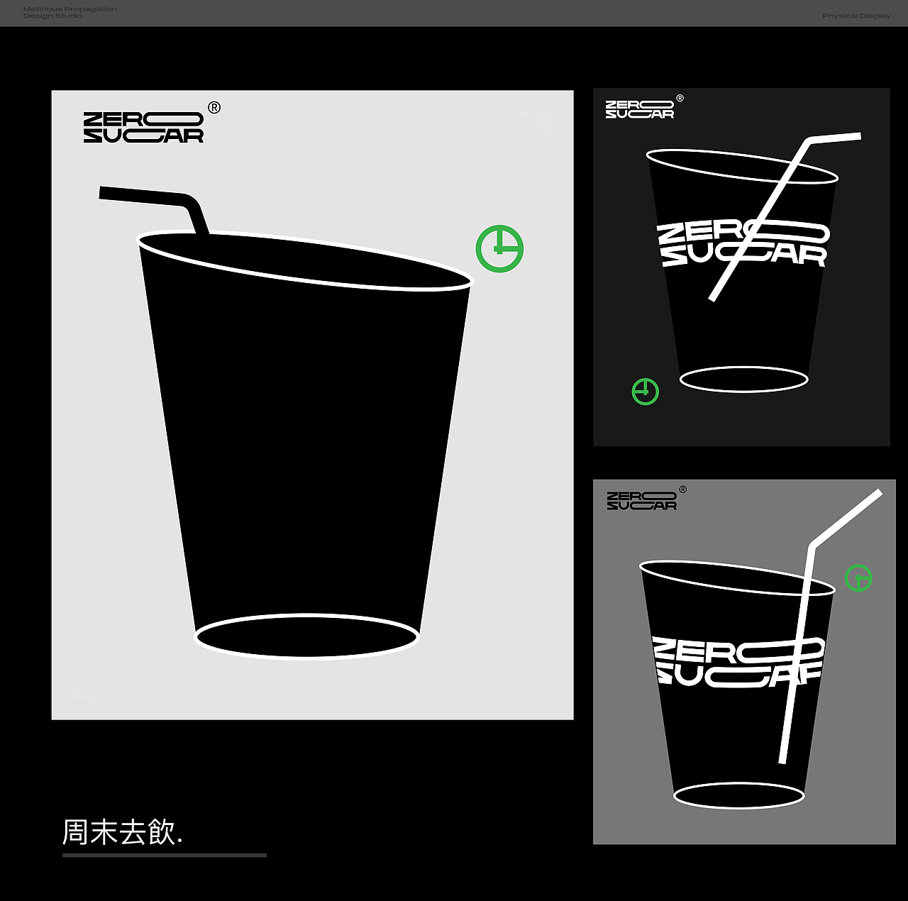 ZEROSUGAR | 品牌全案/LOGO/包装（图ZMzM3OTA0MjA0） - 品牌 - 站酷设计师恶意传播视觉原创素材 - 站酷ZCOOL