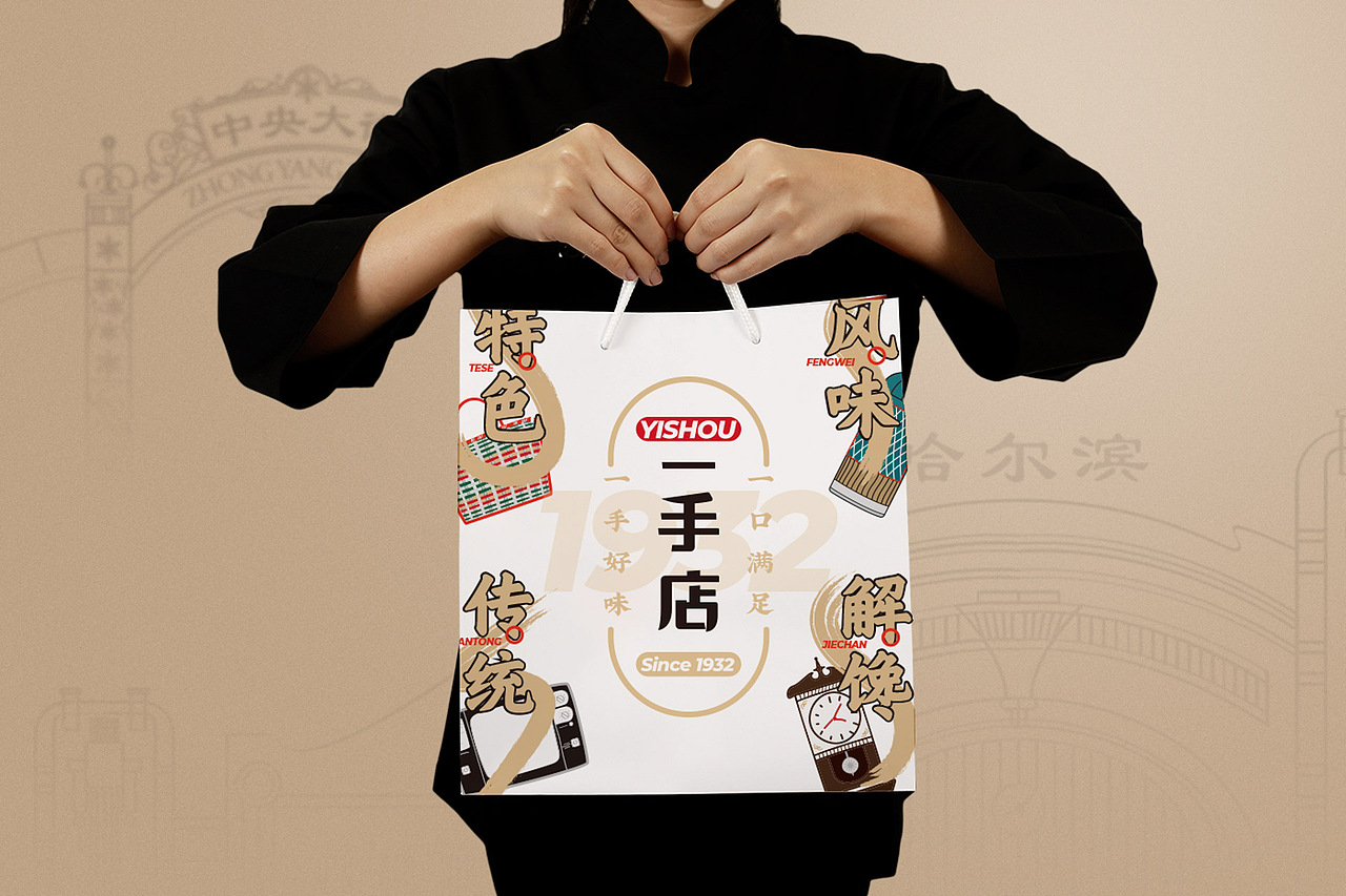 YISHOU一手店 酱卤品牌形象升级（图ZMzM4MTc1MDQ0） - 品牌 - 站酷设计师氢氦氧设计顾问原创素材 - 站酷ZCOOL