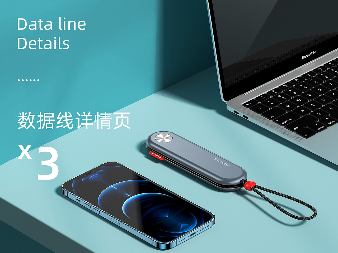 数据线详情合集