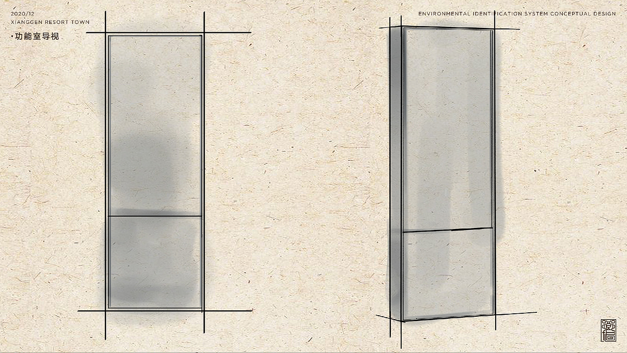 宁海乡根小镇 游客中心 室内导视系统设计方案