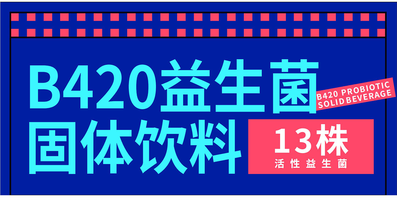 保健品（固体饮料）包装设计系列（2）（图ZMzYxODE4OTY0） - 包装 - 站酷设计师sunny5612原创素材 - 站酷ZCOOL
