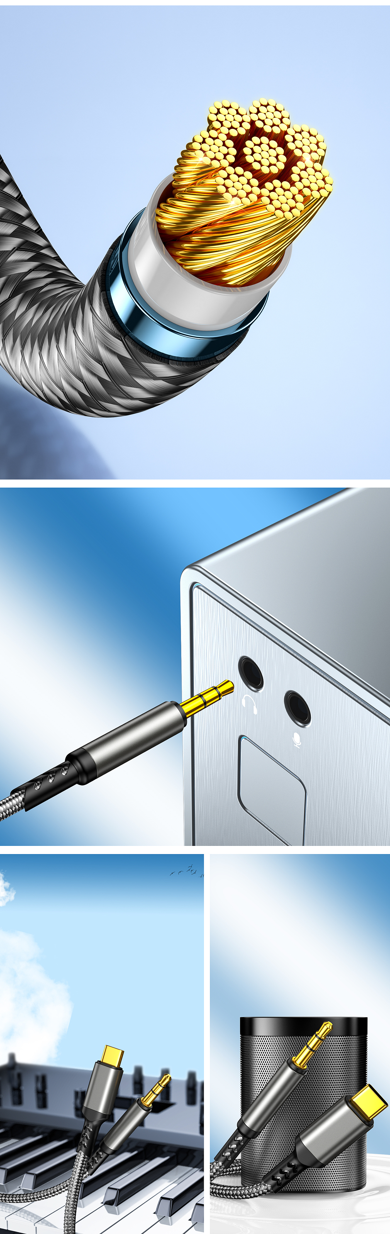 AUX3.5音频线 淘宝天猫情页设计案例 建模渲染效果图